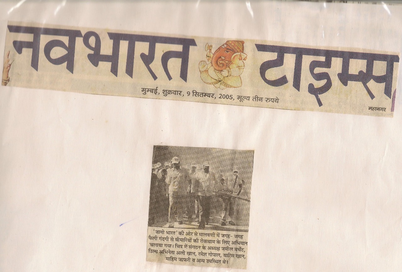 Jaaga Bharat launched a campaign to prevent diseases caused by the widespread filth in Malwani.